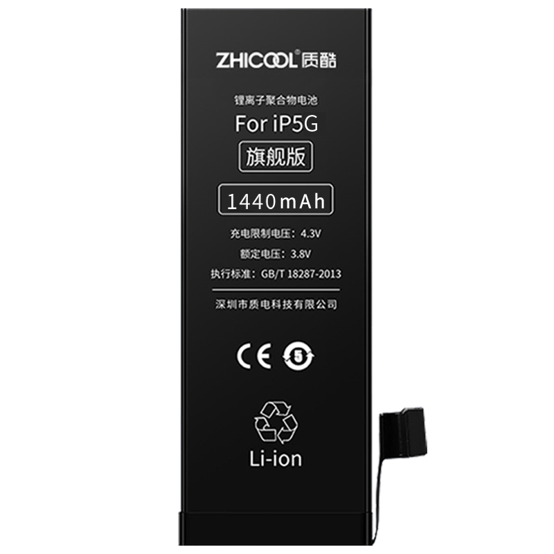 蘋果5G標容