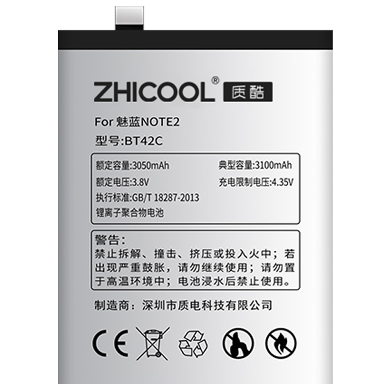 魅族魅藍note2