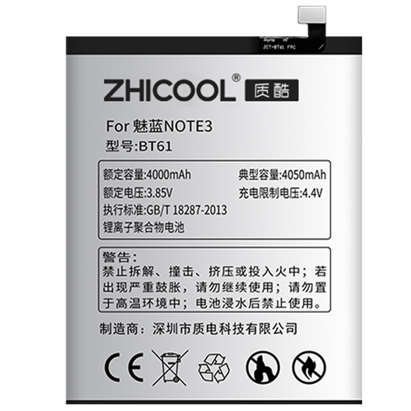 魅族魅藍note3