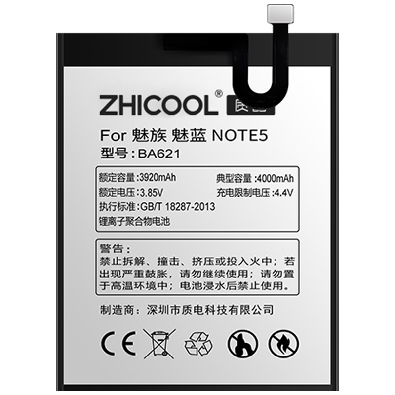 魅族魅藍note5