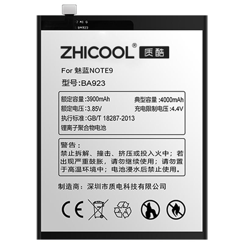 魅族魅藍note9
